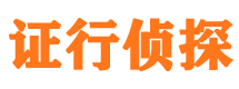 青原市私家侦探